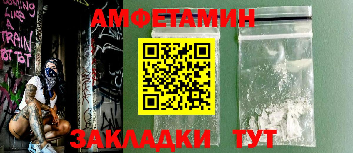 Амфетамин Розовый Губкин
