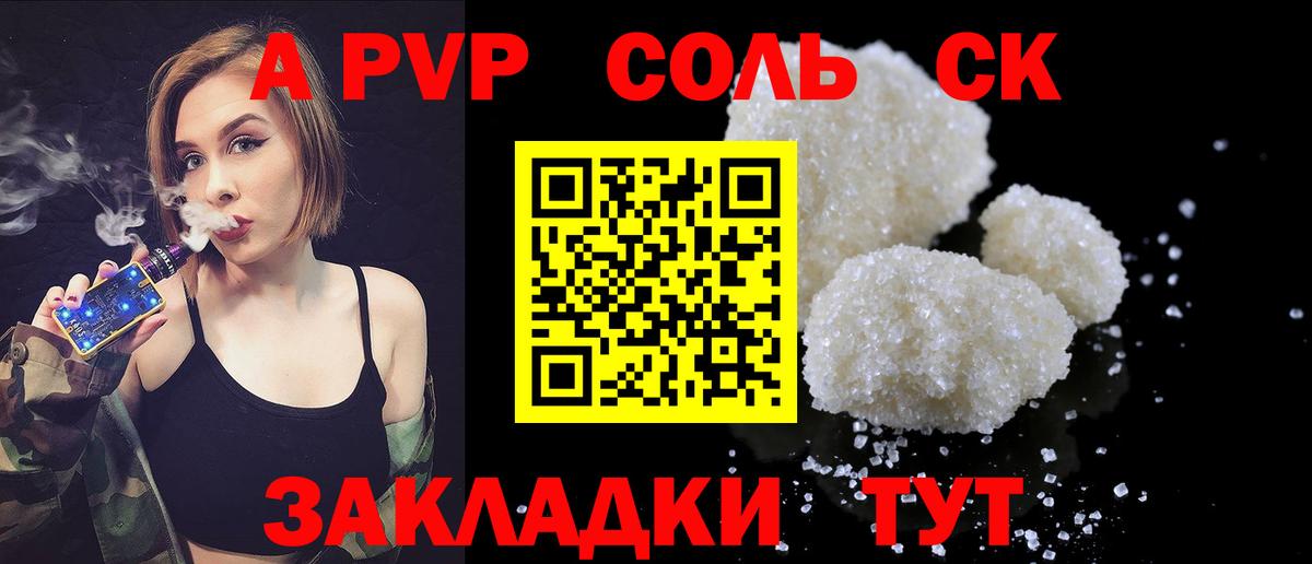 Alpha PVP VHQ Губкин