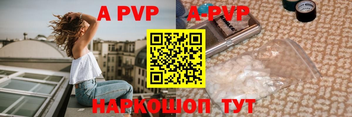 А ПВП VHQ  Вход с VPN  где можно купить наркотик  А ПВП СК КРИС  Губкин 