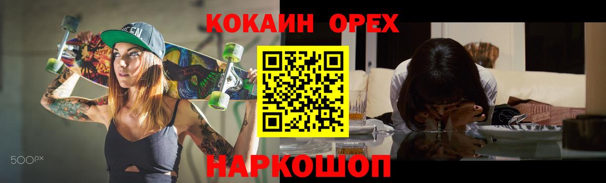 Кокаин  Вход с VPN  Кокаин FishScale  Губкин  Cocaine Боливия 