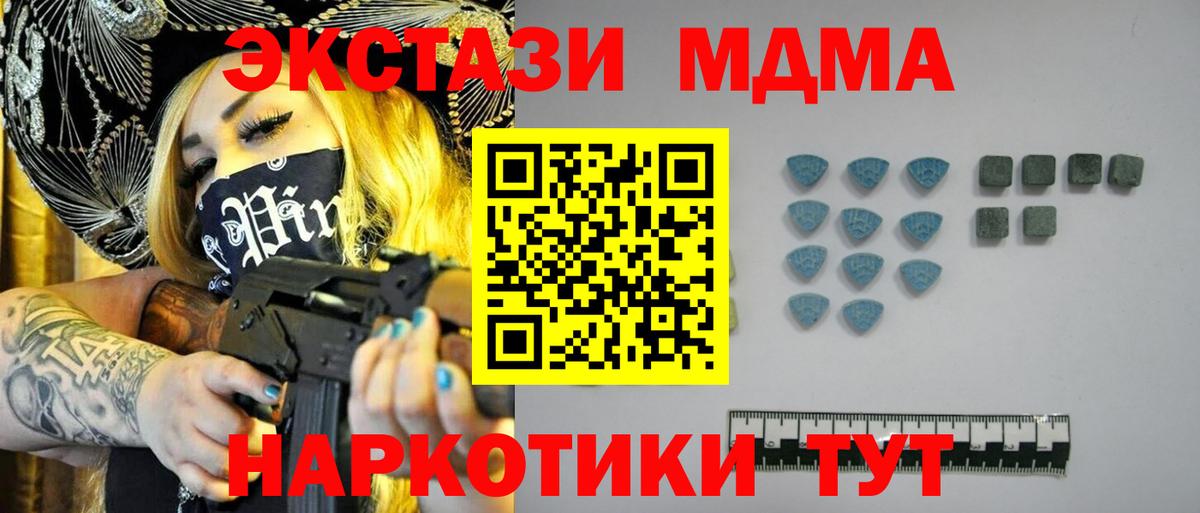 Экстази Дубай  Ecstasy XTC  Губкин  магазин    Вход с VPN 