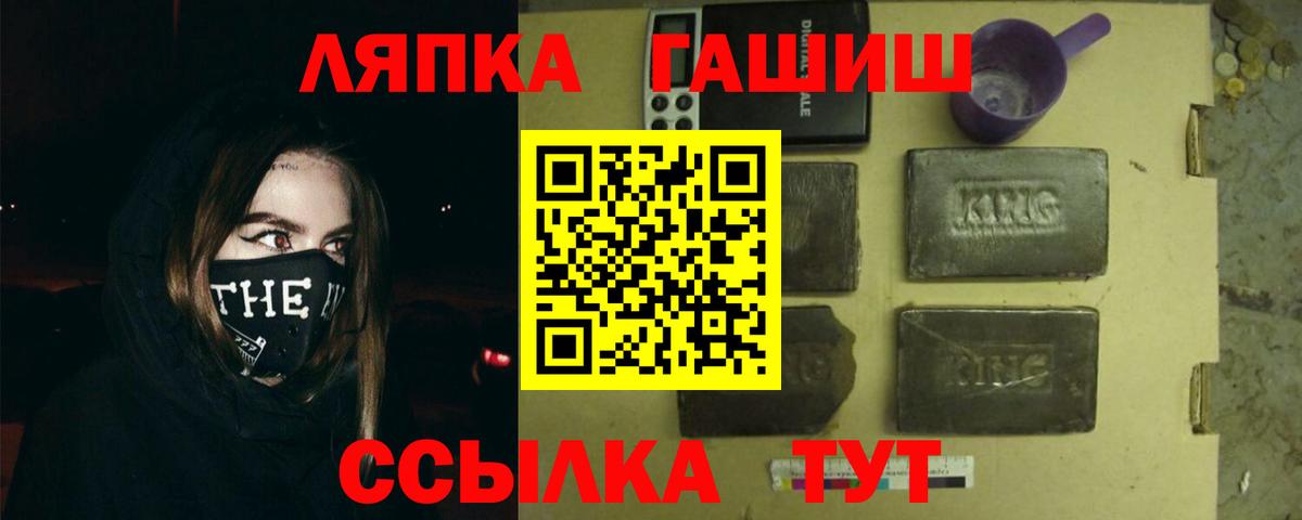 ГАШИШ хэш Губкин