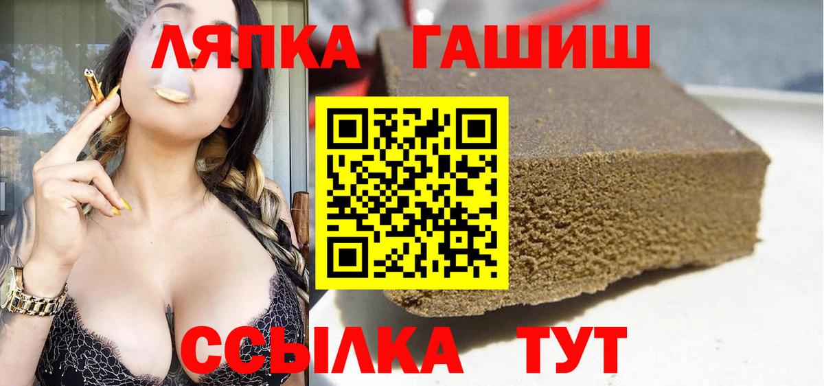 ГАШ  Гашиш hashish  ГАШ Premium  Вход с VPN  Губкин 