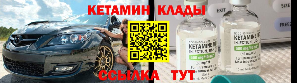 КЕТАМИН ketamine Губкин