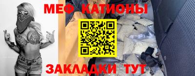 меф VHQ Белорецк