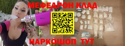 меф VHQ Белорецк