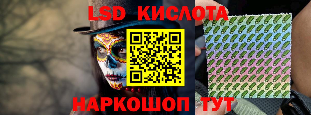 ЛСД экстази ecstasy  Вход с VPN  Лсд 25 экстази ecstasy  Губкин 