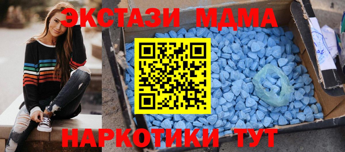 МДМА crystal Губкин