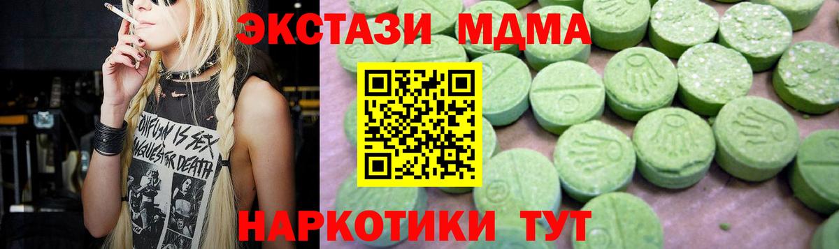 МДМА Molly  МДМА  Губкин  МДМА crystal  Вход с VPN 