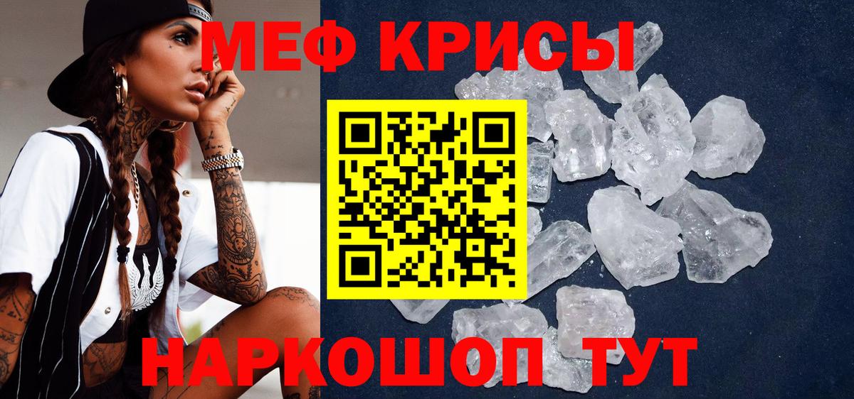 Меф мука  Вход с VPN  МЯУ-МЯУ  Губкин  Мефедрон мука 