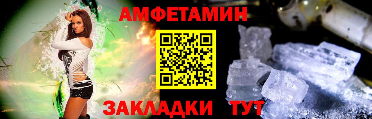 Метамфетамин винт  Вход с VPN  Губкин 