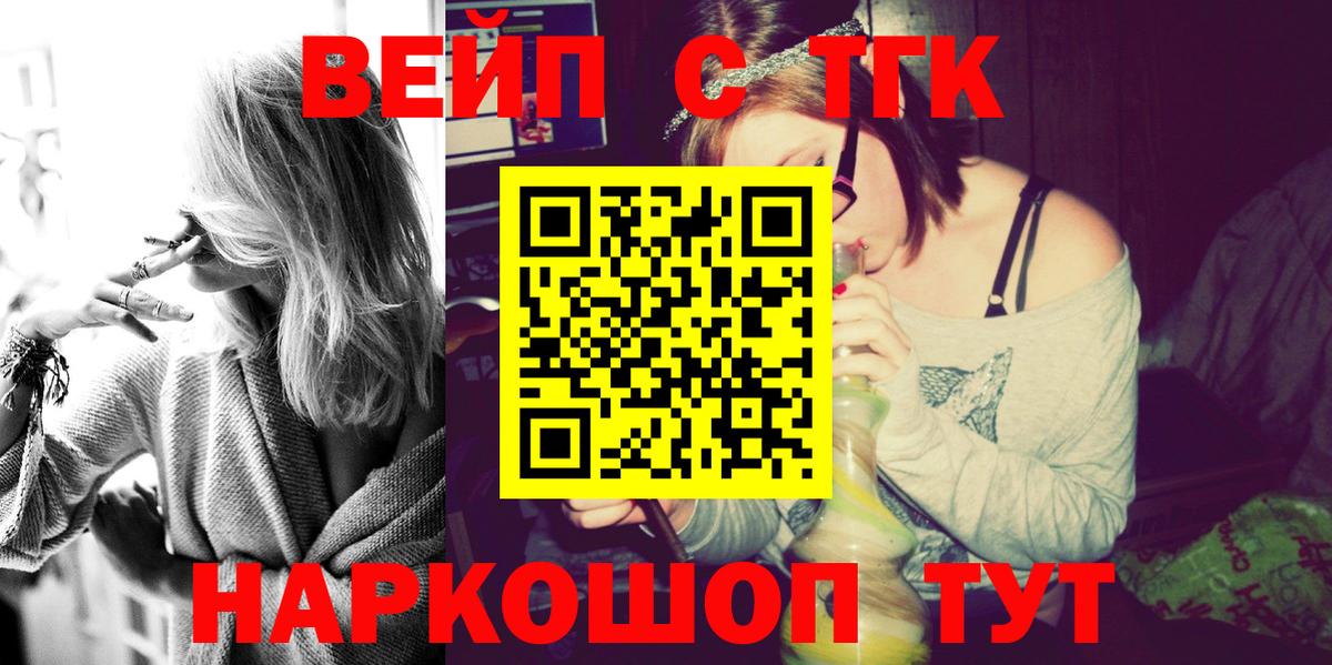 МЕГА ТОР  ТГК жижа  Губкин  Вход с VPN  Дистиллят ТГК вейп 