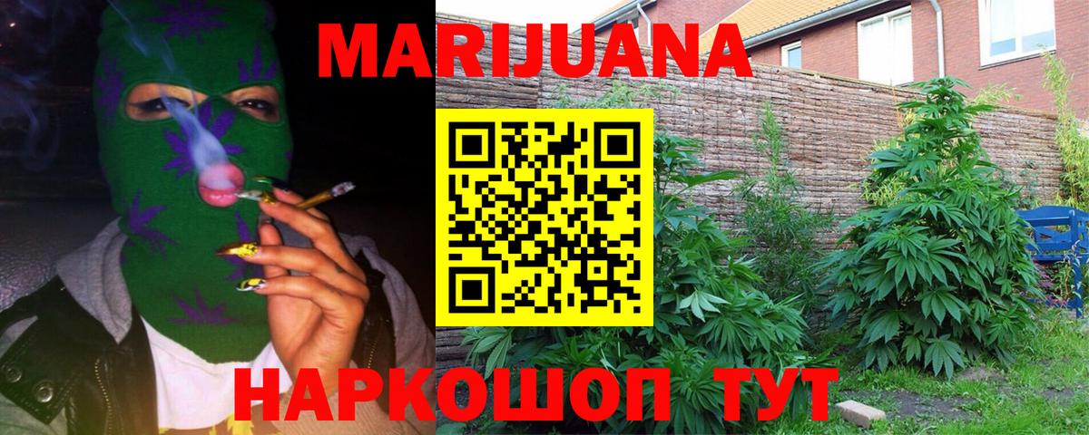 МАРИХУАНА LSD WEED  Бошки марихуана планчик  Губкин  Конопля конопля  Вход с VPN 